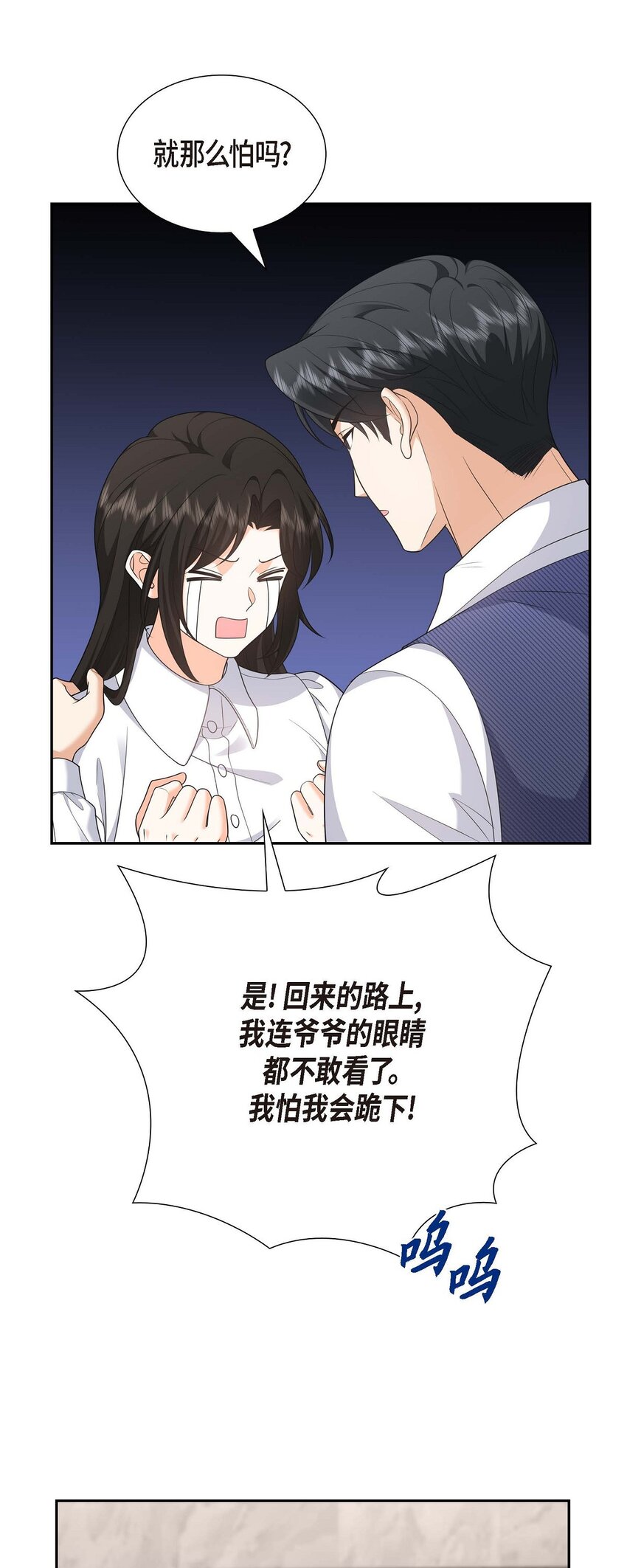 37 我不想错过美好的时间(1/2)-第37话