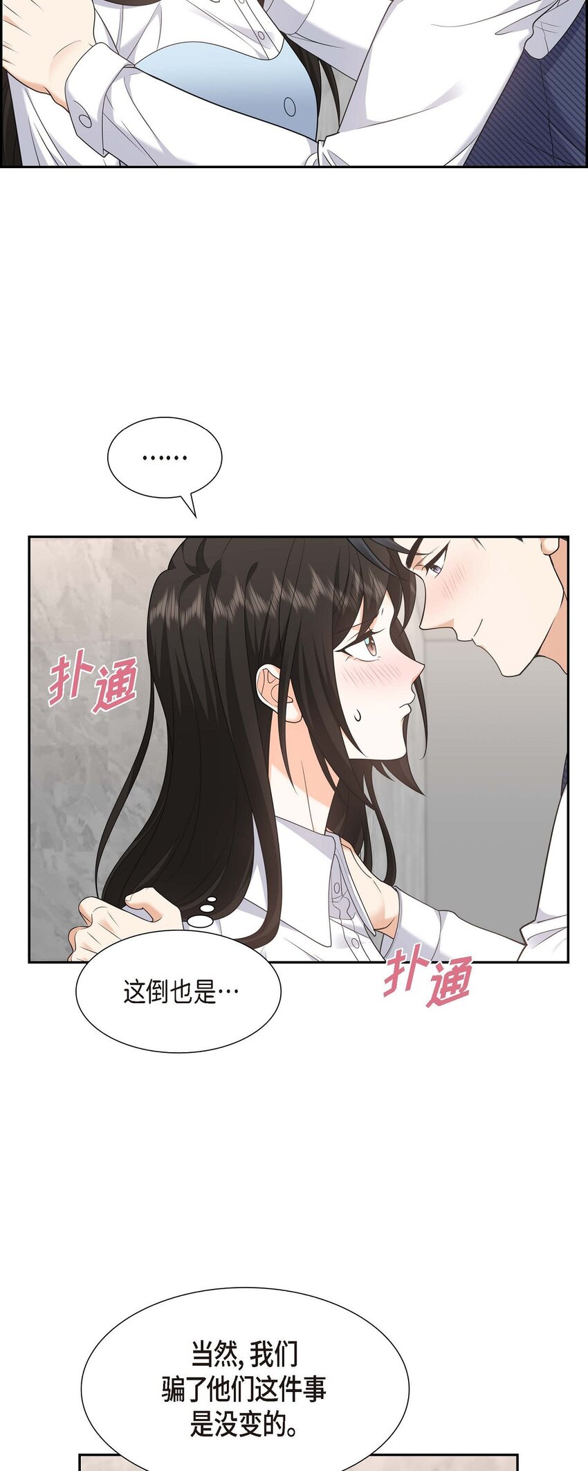 37 我不想错过美好的时间(1/2)-第37话