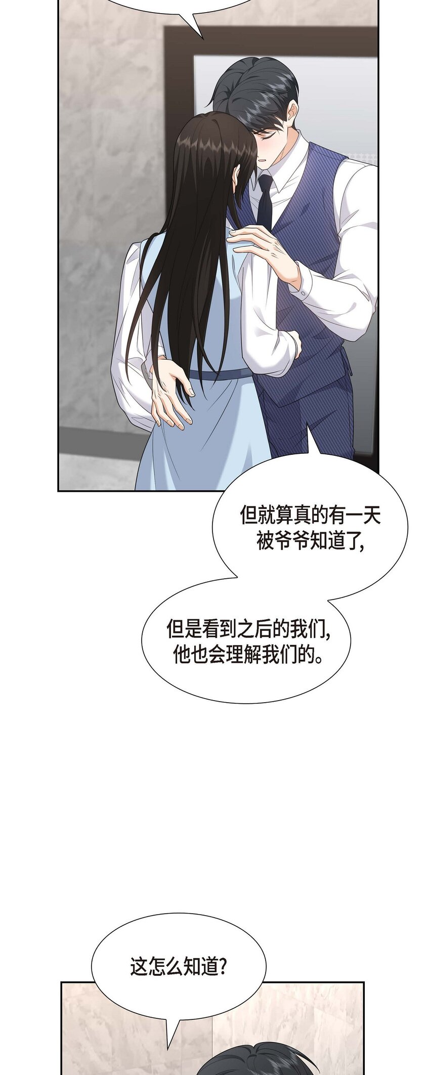 37 我不想错过美好的时间(1/2)-第37话