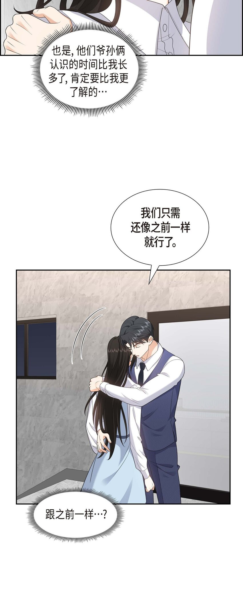 37 我不想错过美好的时间(1/2)-第37话
