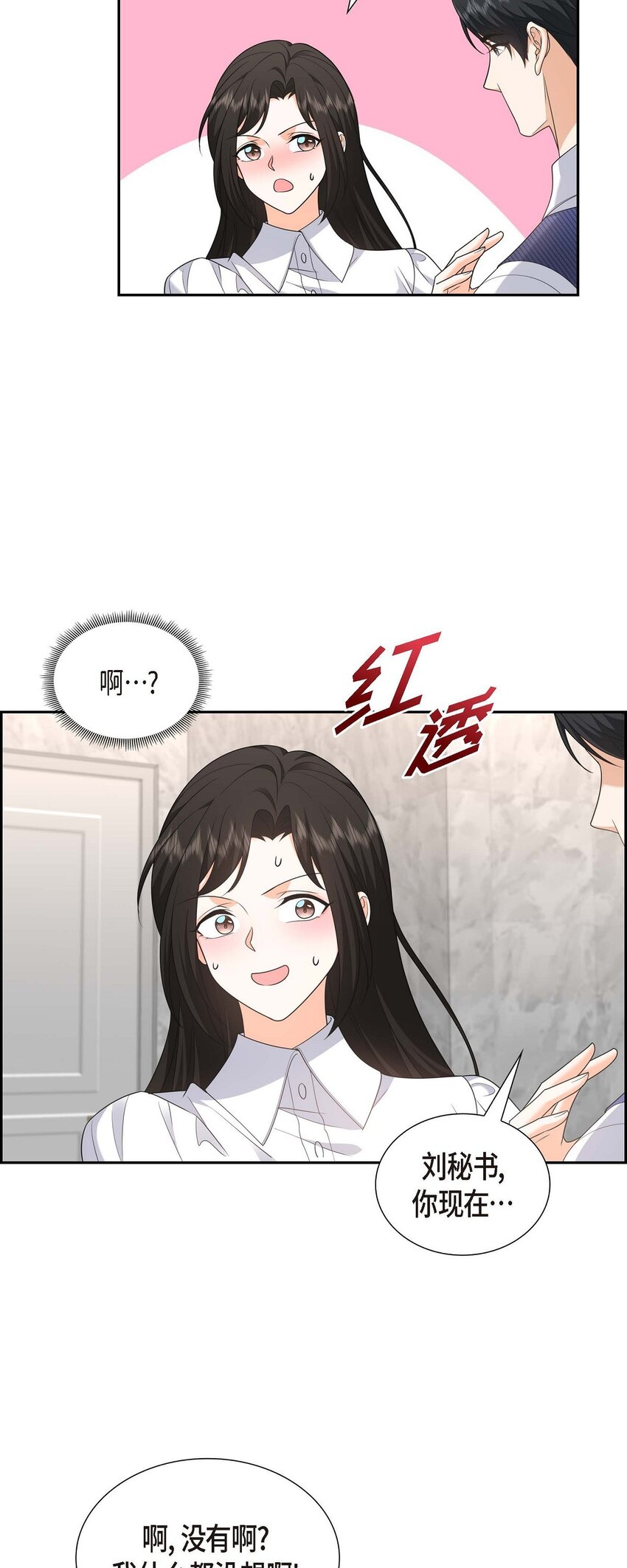 37 我不想错过美好的时间(1/2)-第37话