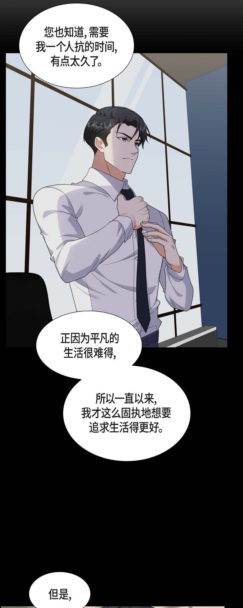 37 我不想错过美好的时间(1/2)-第37话