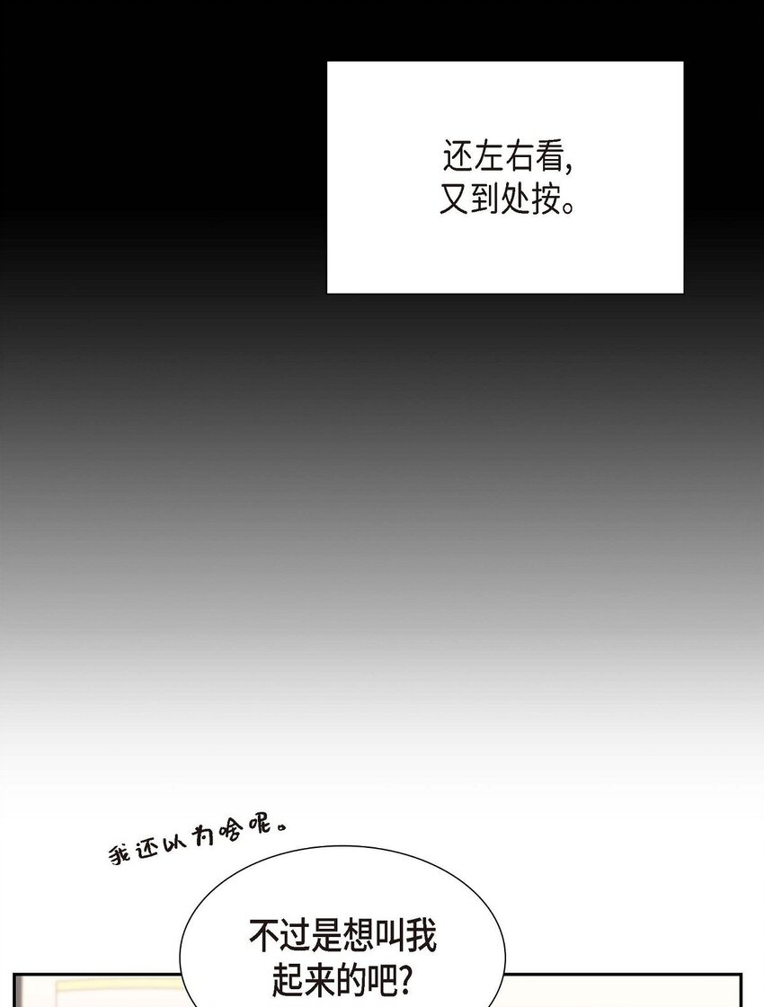 39 原来他自己做试验呢(1/2)-第39话