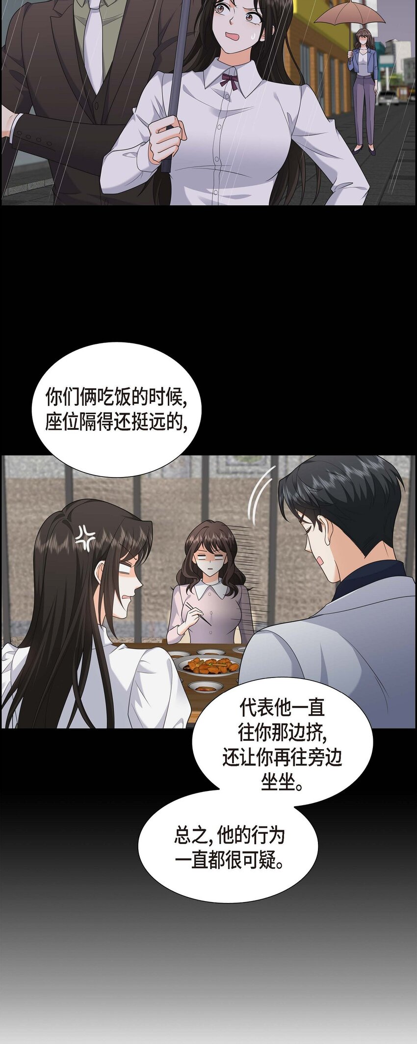 39 原来他自己做试验呢(1/2)-第39话