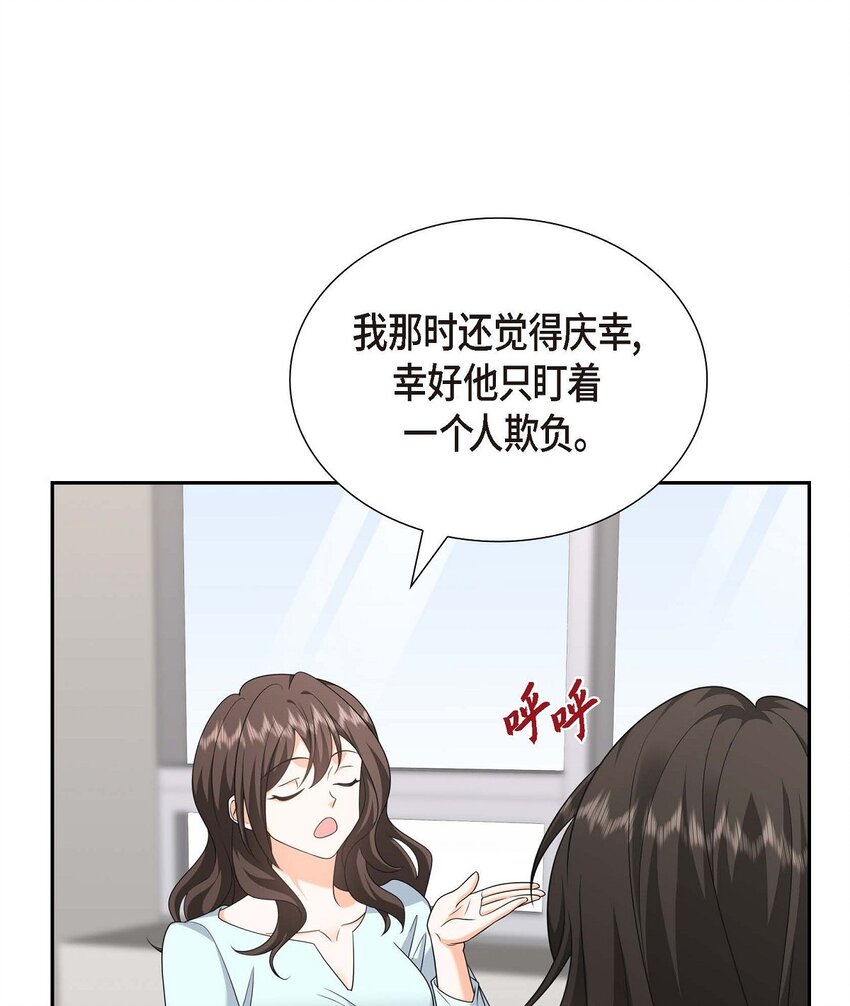39 原来他自己做试验呢(1/2)-第39话