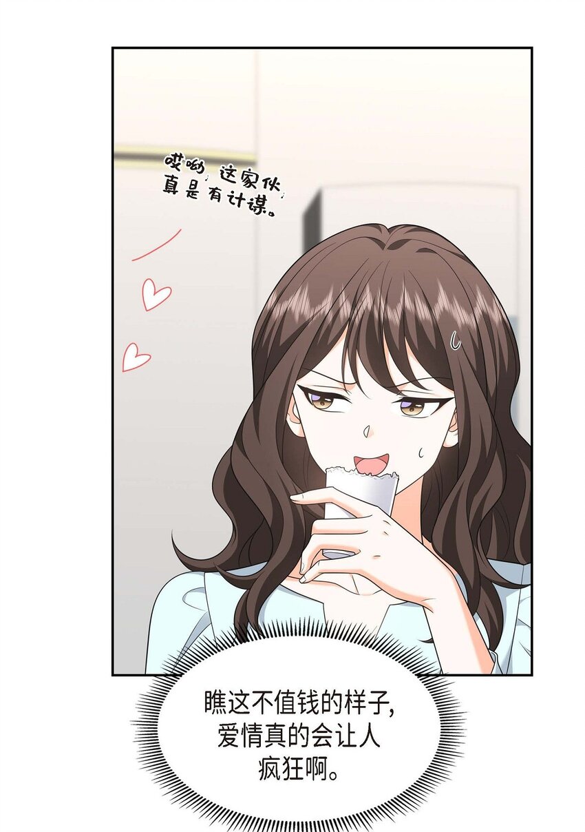 39 原来他自己做试验呢(1/2)-第39话