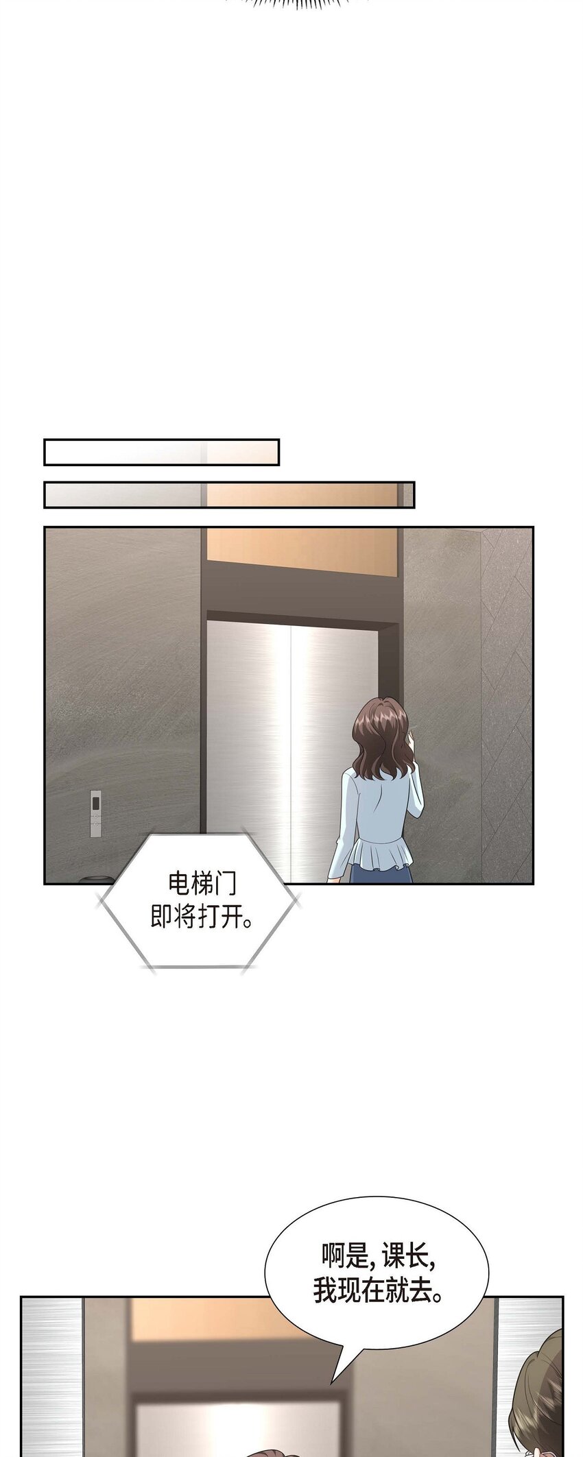 39 原来他自己做试验呢(1/2)-第39话