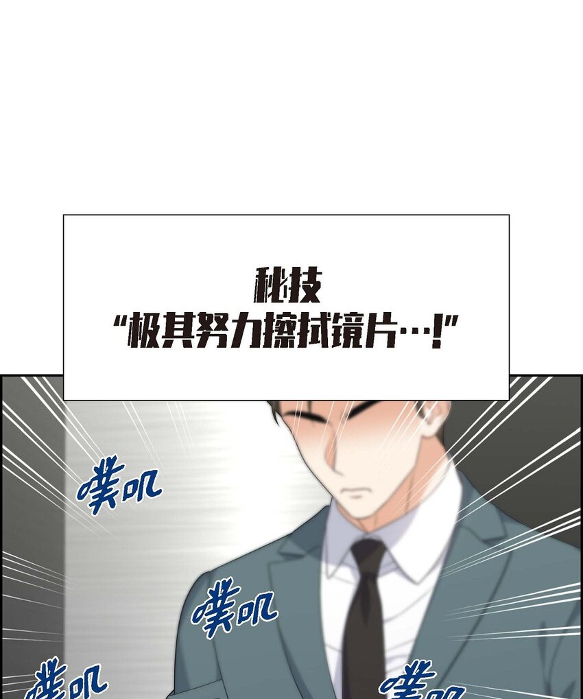 39 原来他自己做试验呢(1/2)-第39话