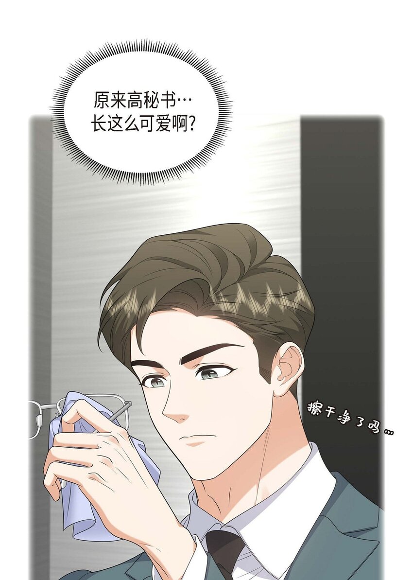 39 原来他自己做试验呢(1/2)-第39话