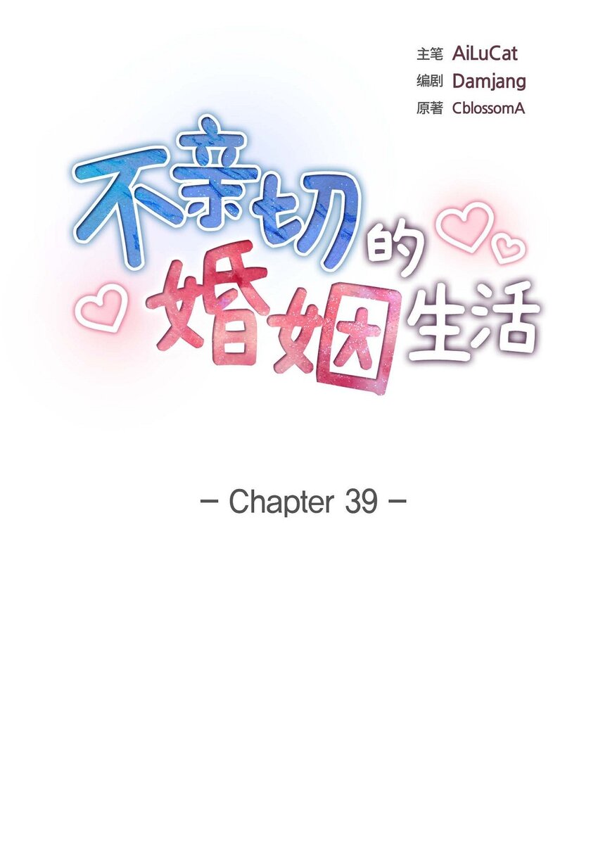 39 原来他自己做试验呢(1/2)-第39话