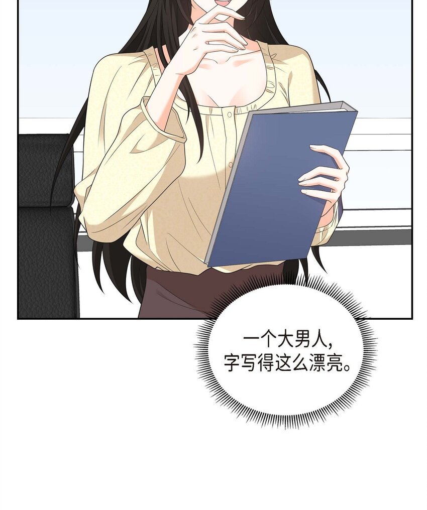 39 原来他自己做试验呢(1/2)-第39话