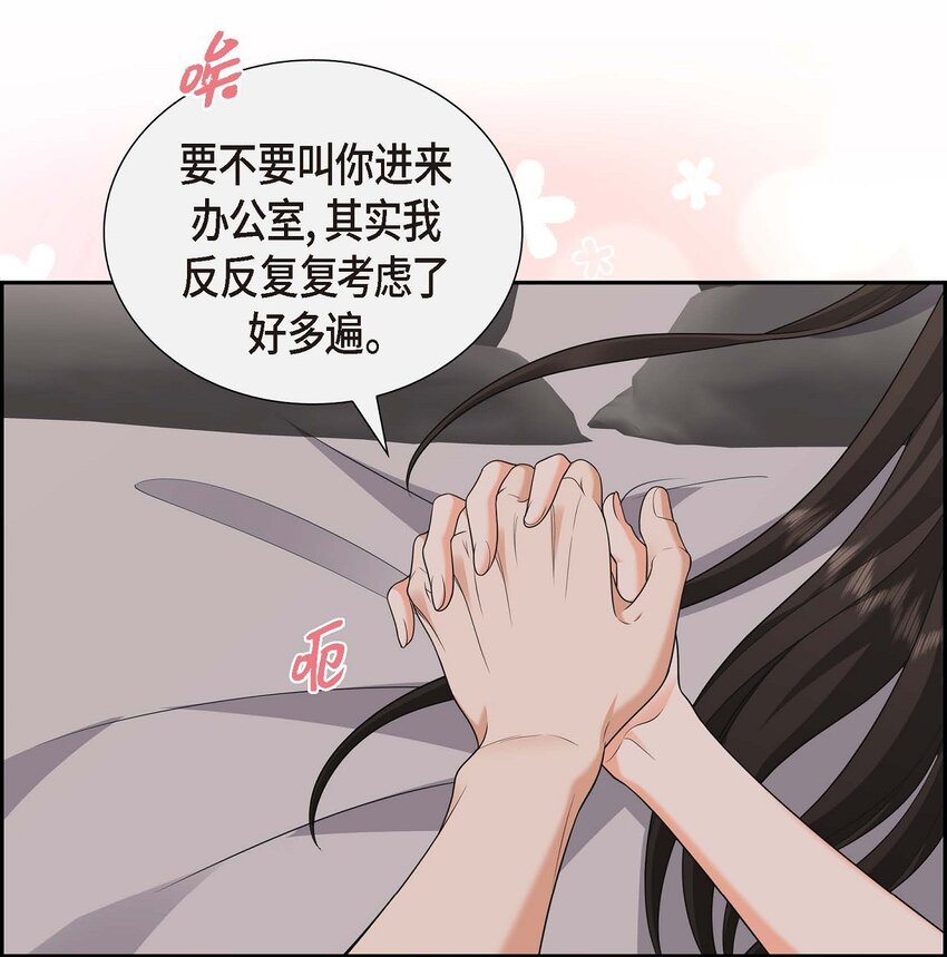 39 原来他自己做试验呢(1/2)-第39话