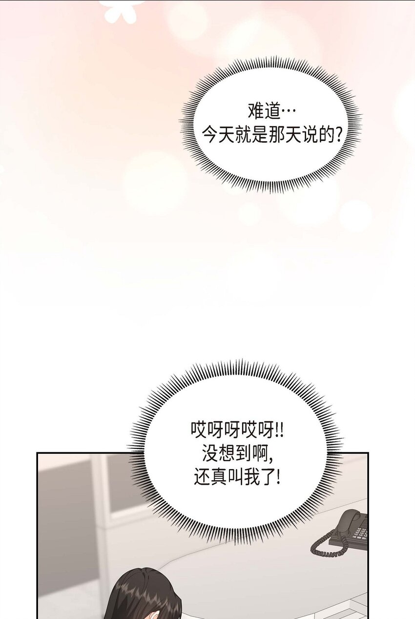 39 原来他自己做试验呢(1/2)-第39话