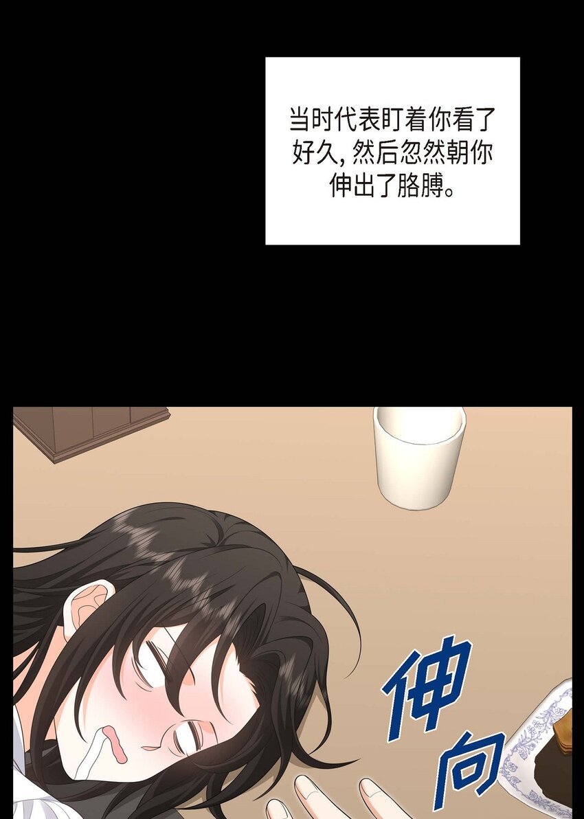 39 原来他自己做试验呢(1/2)-第39话
