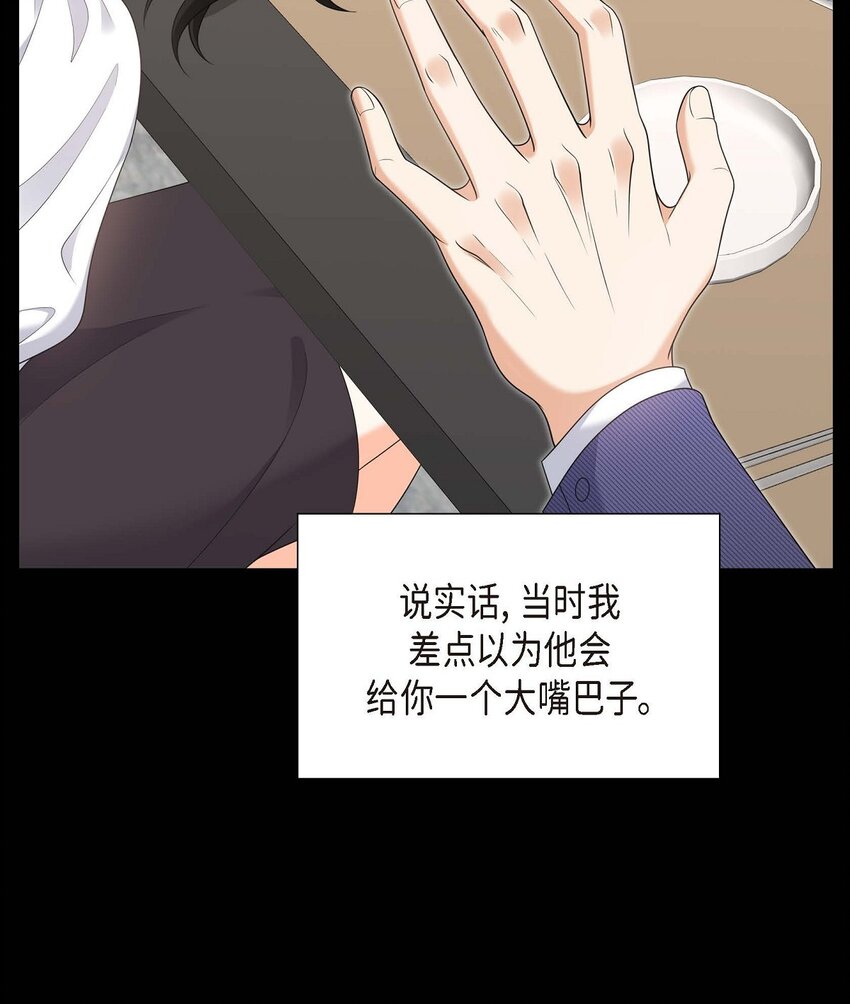39 原来他自己做试验呢(1/2)-第39话