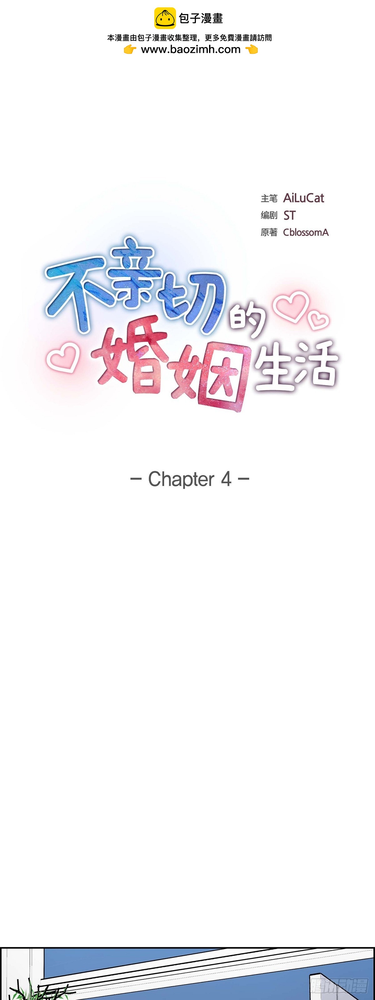 04 你就跟我没法比了(1/2)-第5话