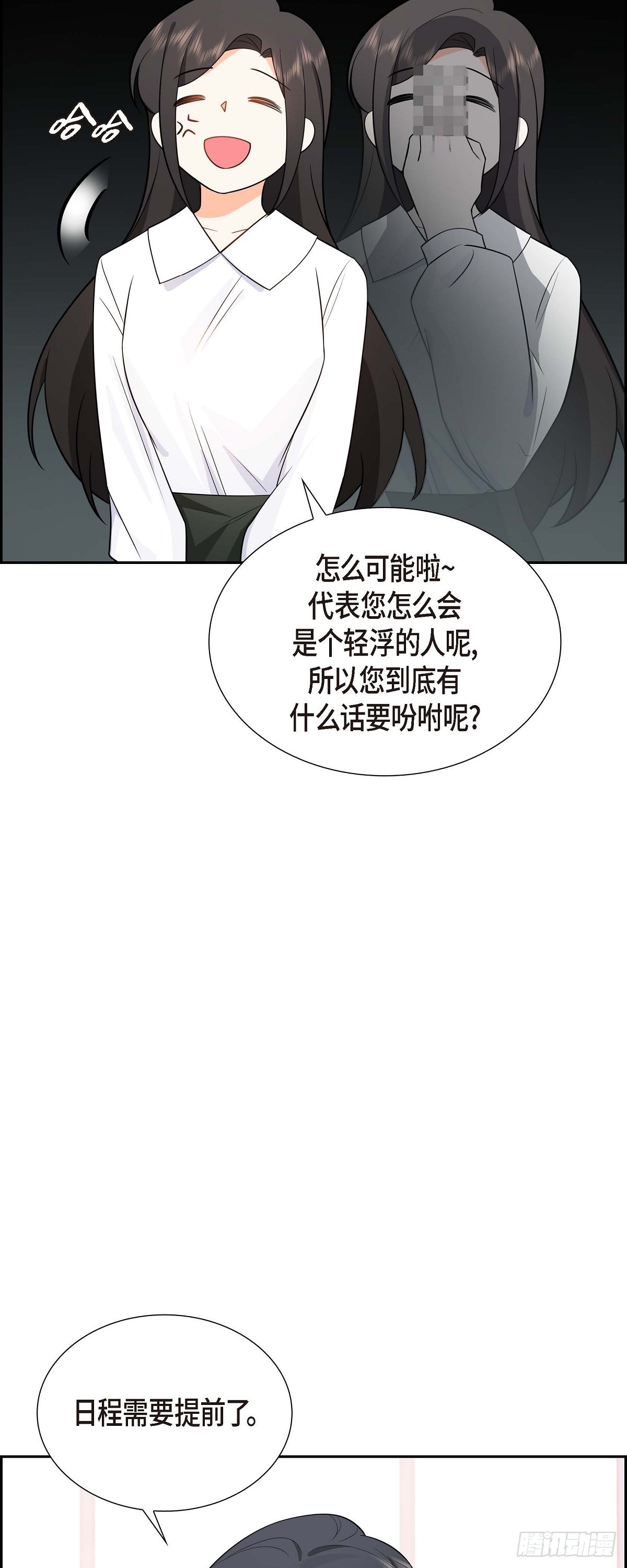 04 你就跟我没法比了(1/2)-第5话
