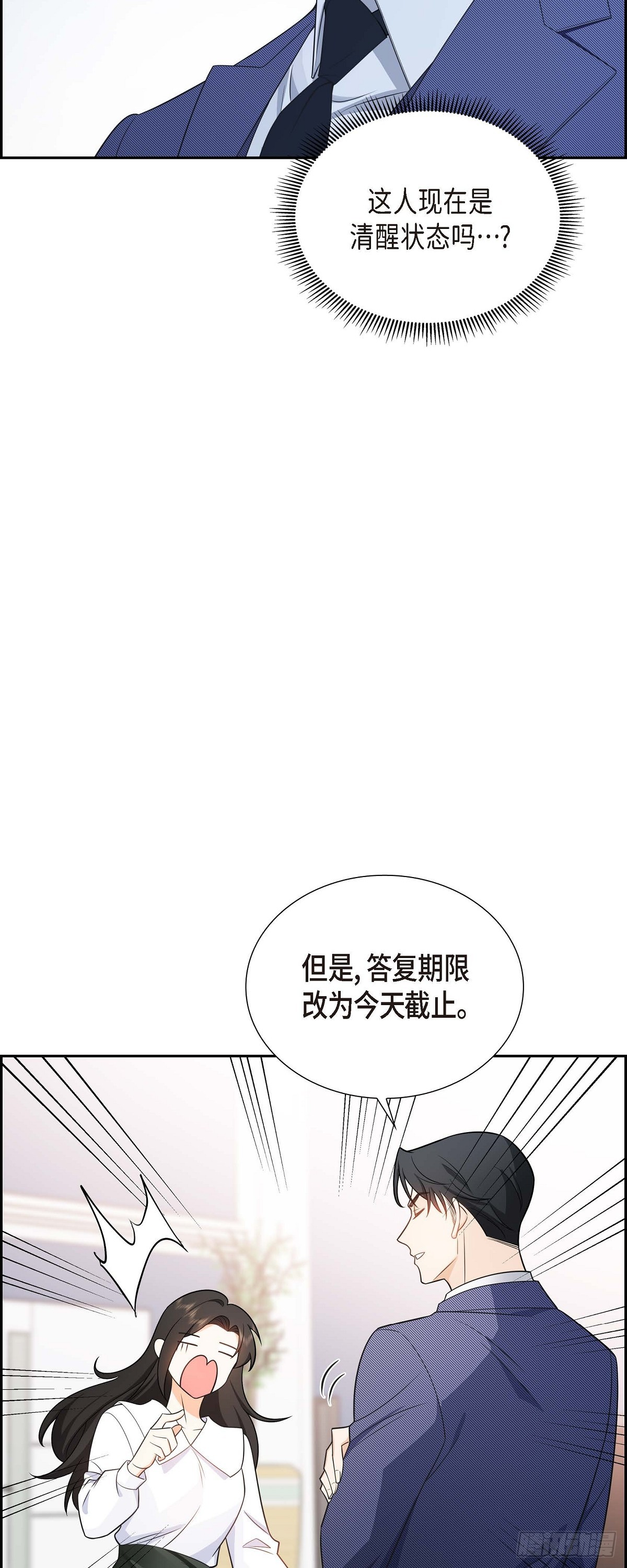 04 你就跟我没法比了(1/2)-第5话