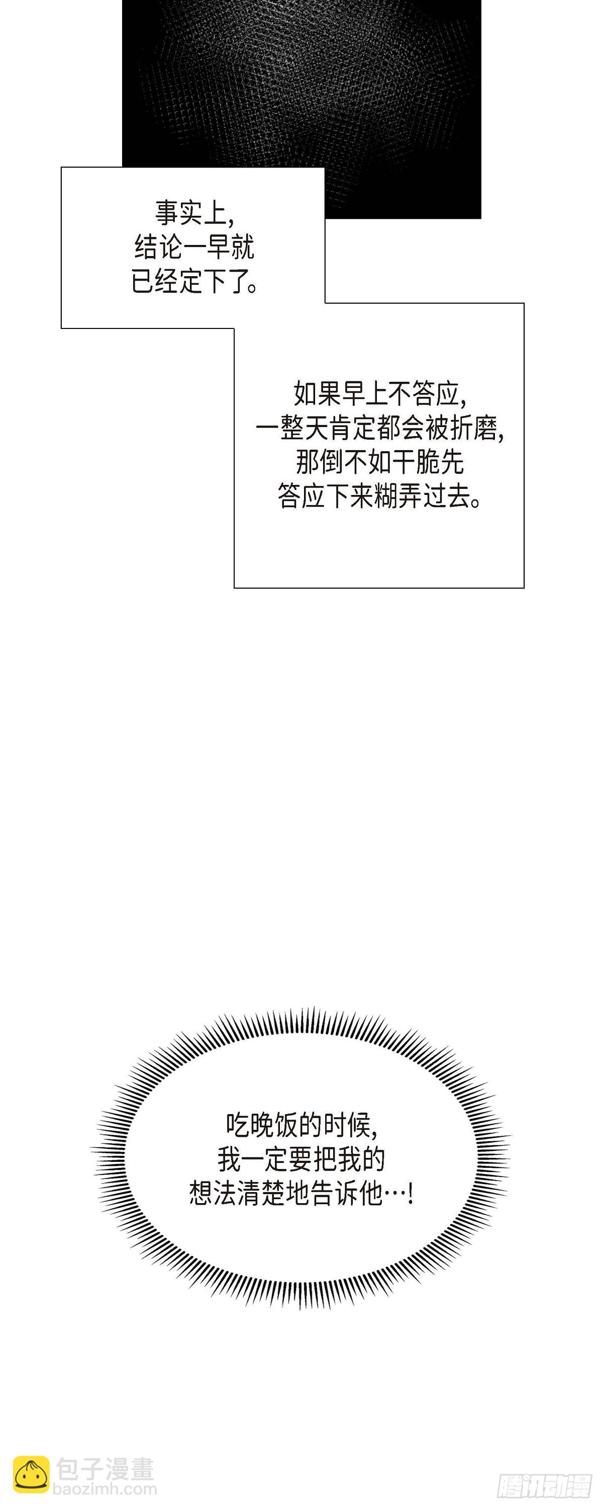 04 你就跟我没法比了(1/2)-第5话