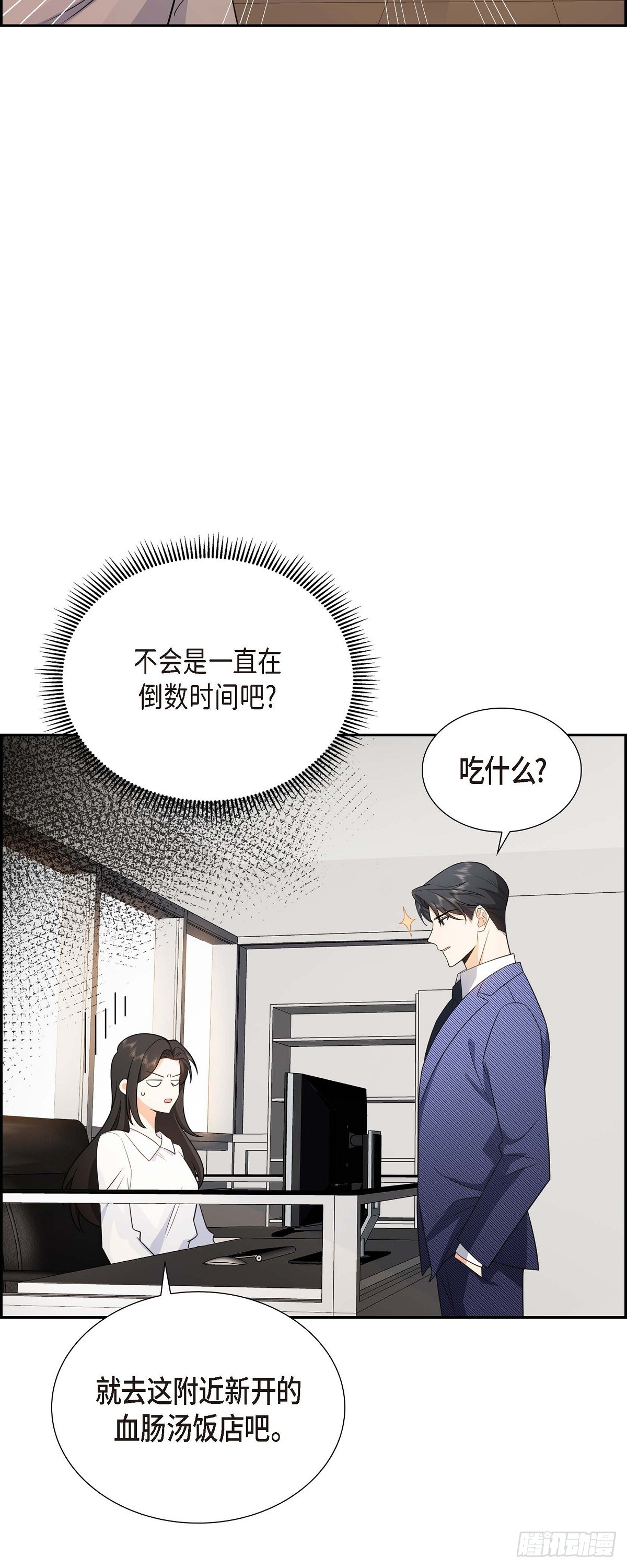 04 你就跟我没法比了(1/2)-第5话