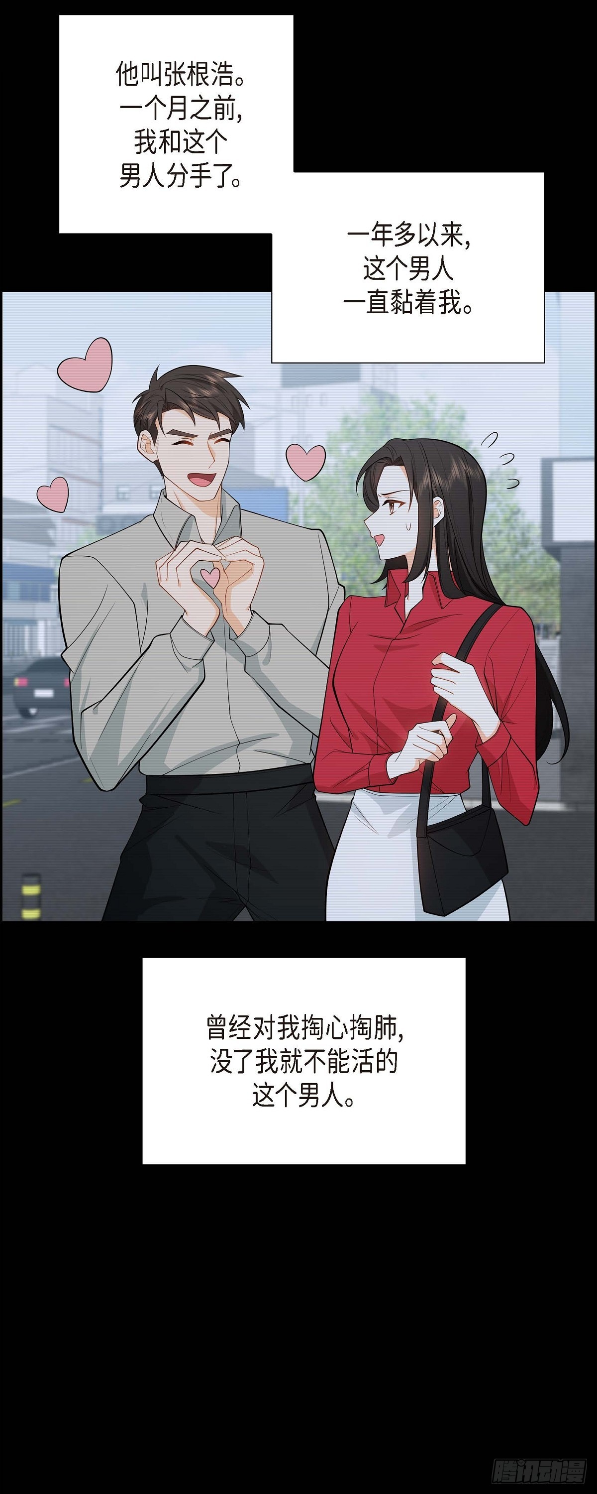 04 你就跟我没法比了(1/2)-第5话