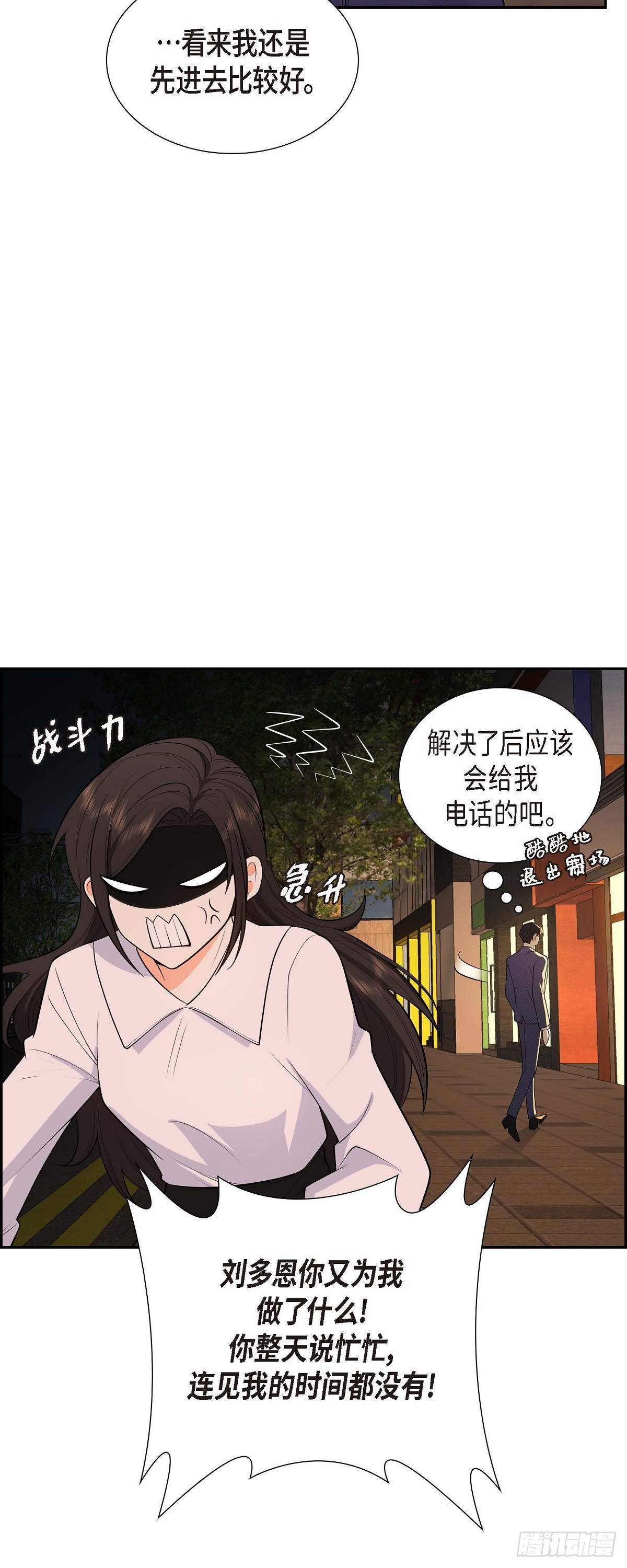 04 你就跟我没法比了(1/2)-第5话