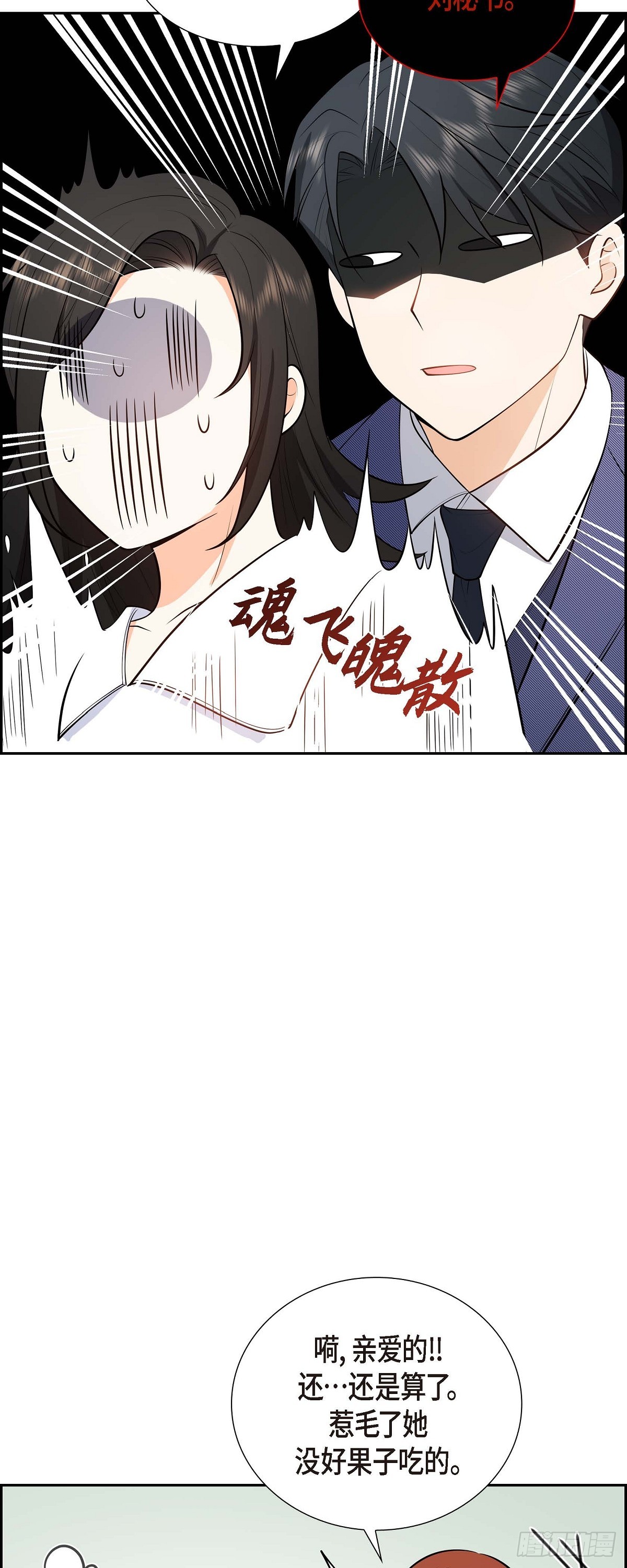 04 你就跟我没法比了(1/2)-第5话