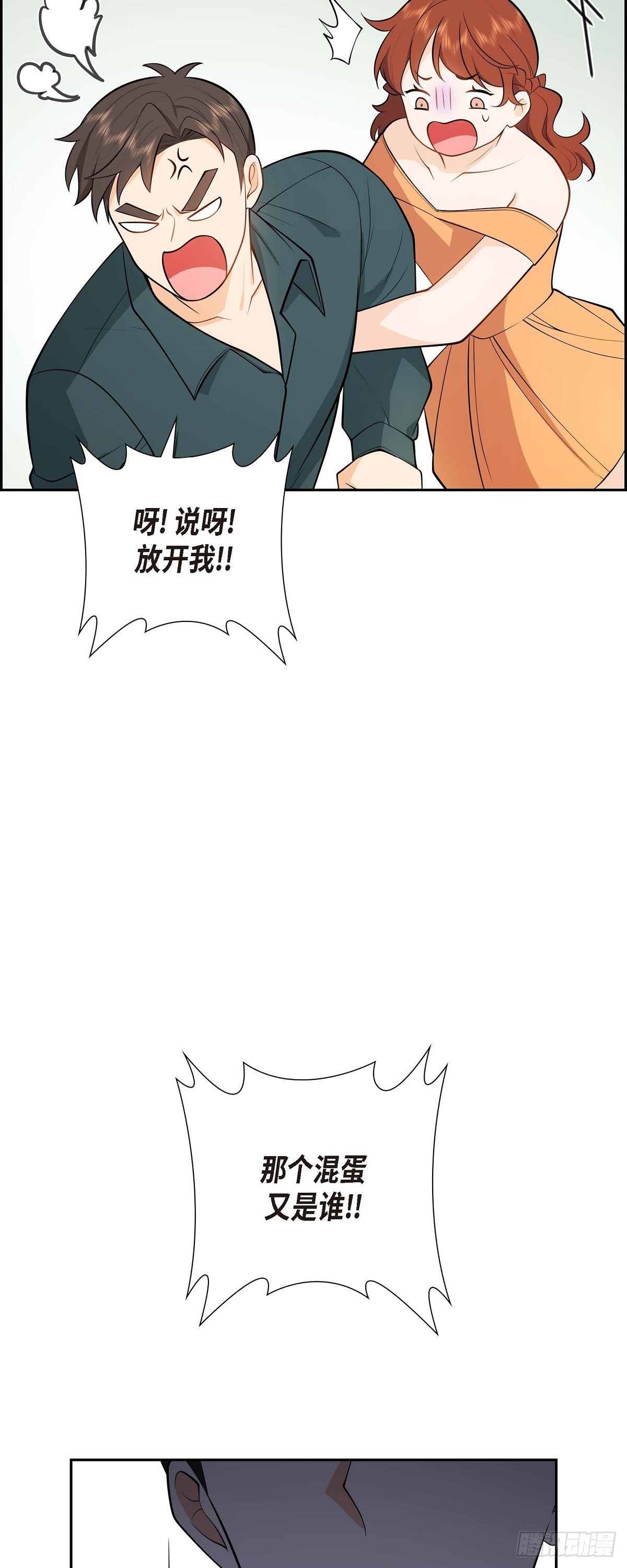 04 你就跟我没法比了(1/2)-第5话