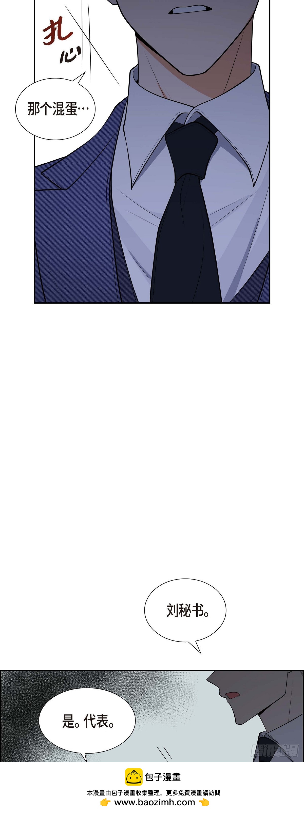 04 你就跟我没法比了(1/2)-第5话