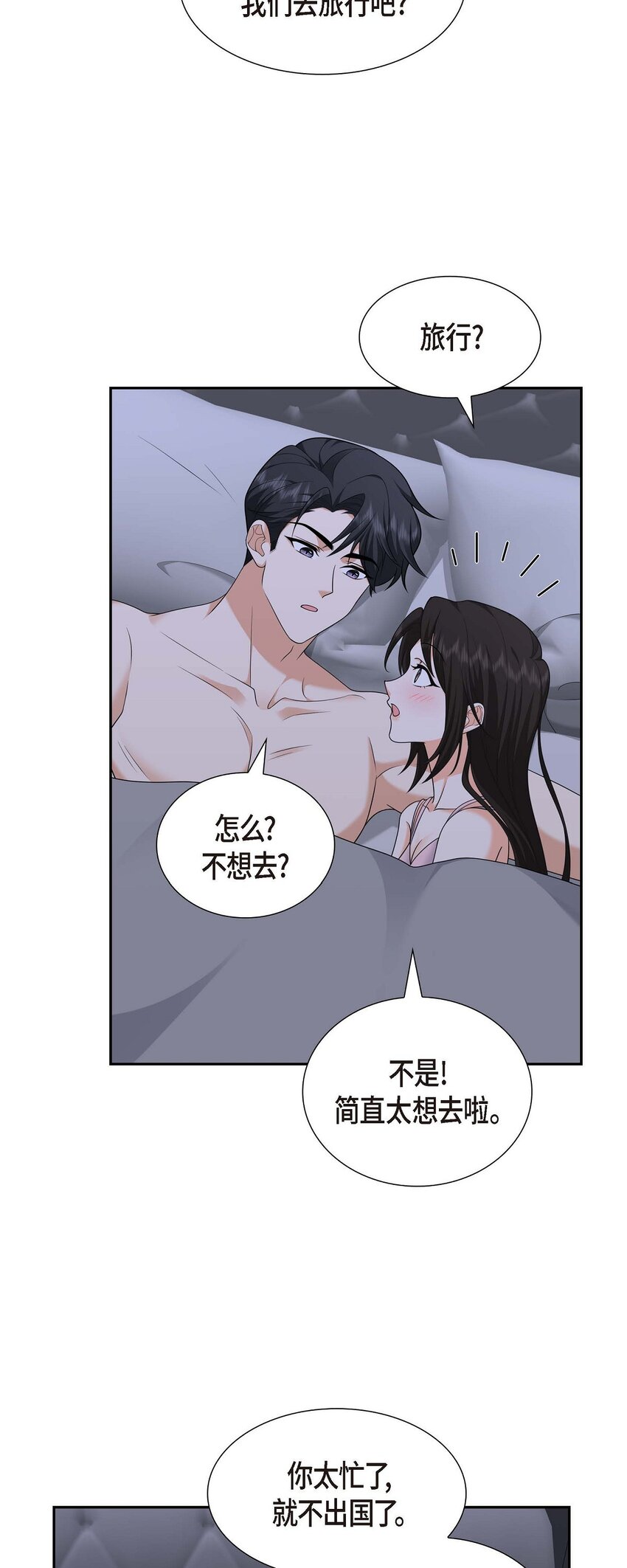 41 去海边旅行吧！(1/2)-第41话
