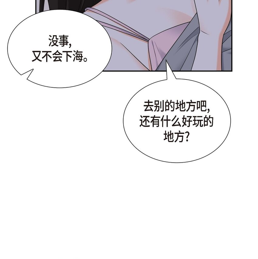 41 去海边旅行吧！(1/2)-第41话