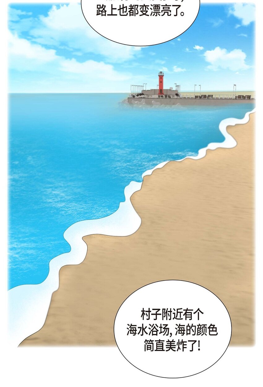 41 去海边旅行吧！(1/2)-第41话