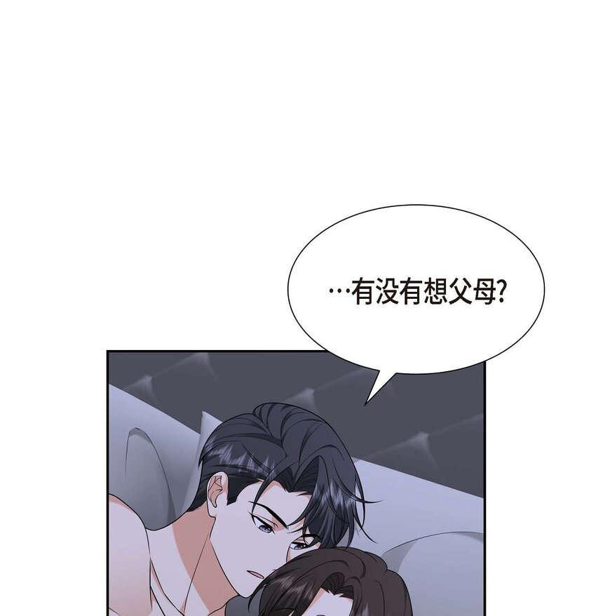 41 去海边旅行吧！(1/2)-第41话