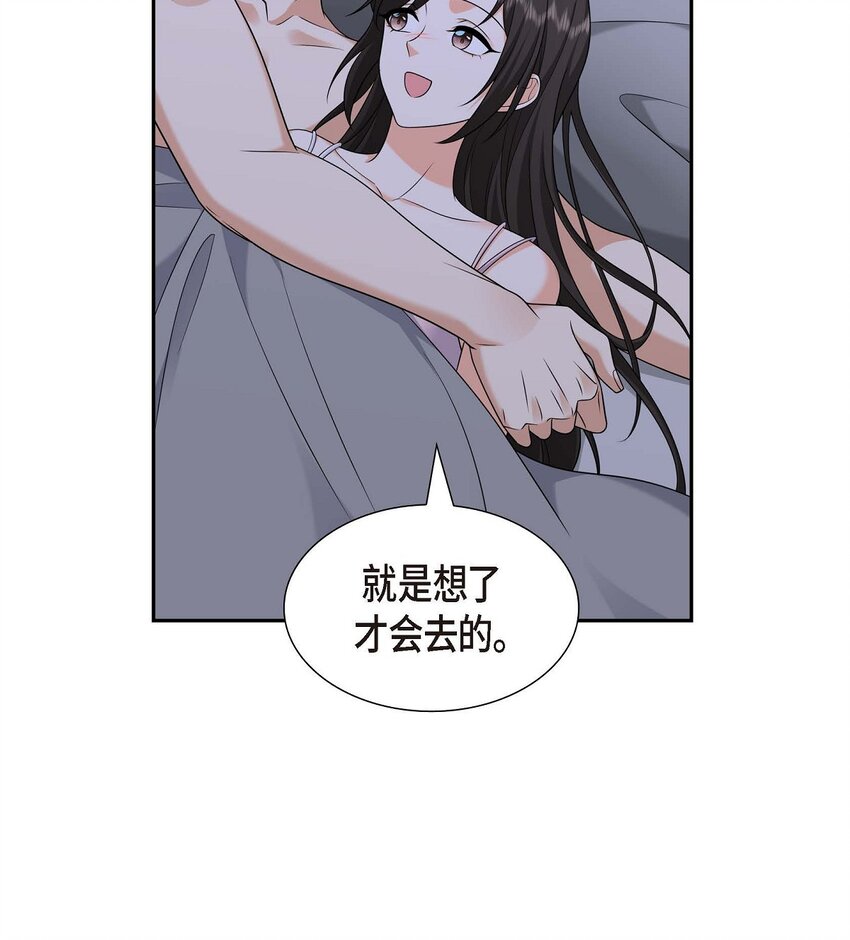 41 去海边旅行吧！(1/2)-第41话
