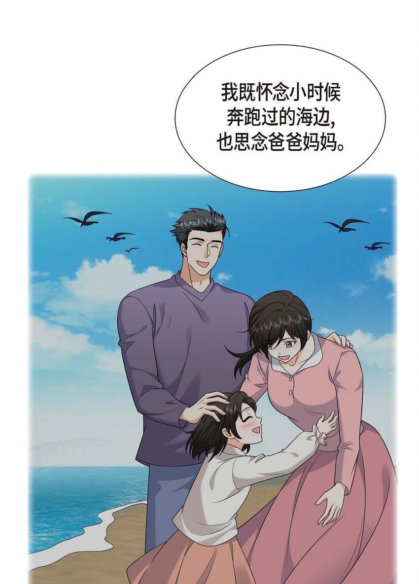 41 去海边旅行吧！(1/2)-第41话