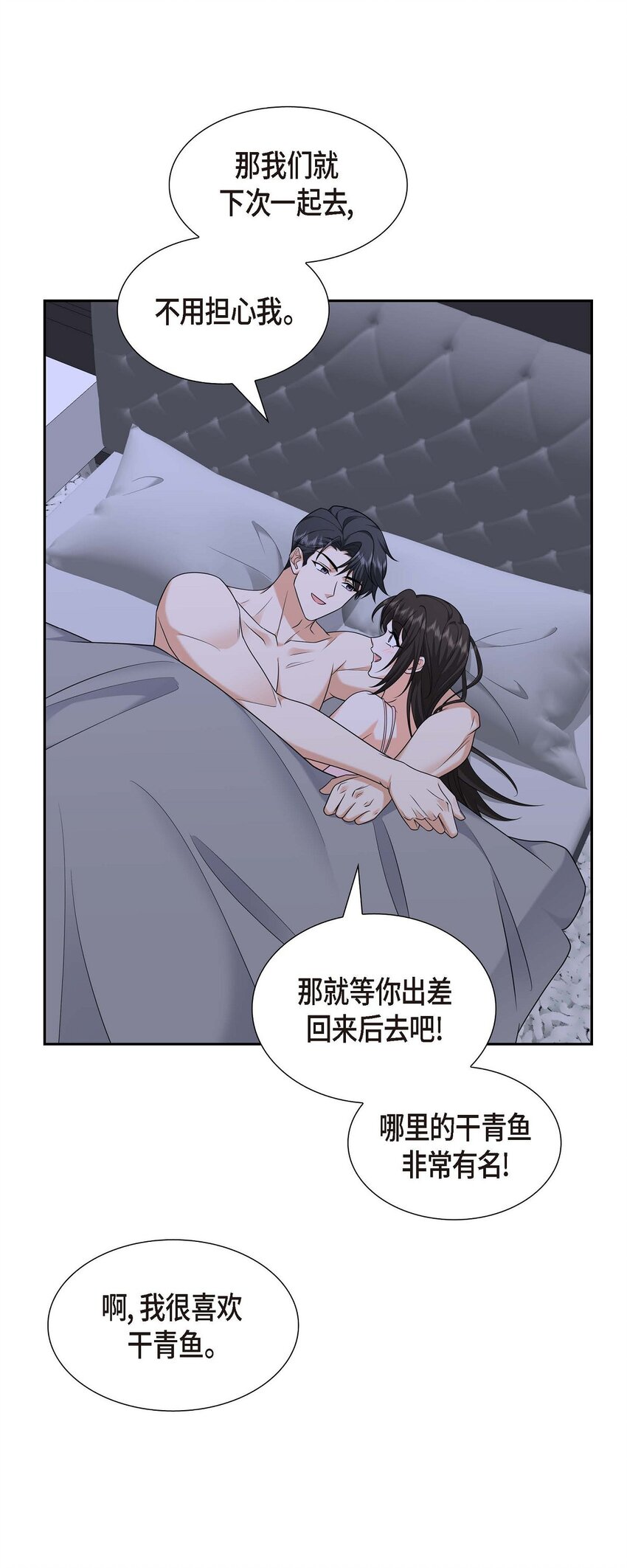 41 去海边旅行吧！(1/2)-第41话