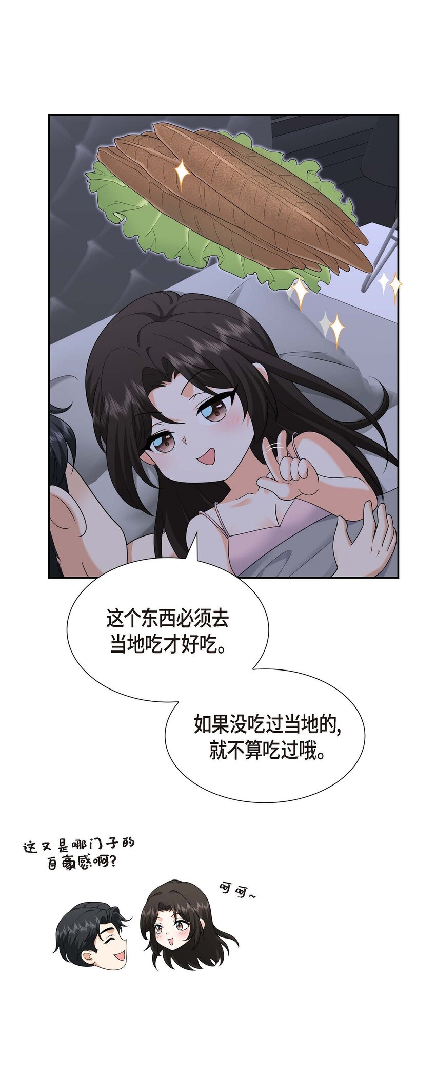 41 去海边旅行吧！(1/2)-第41话