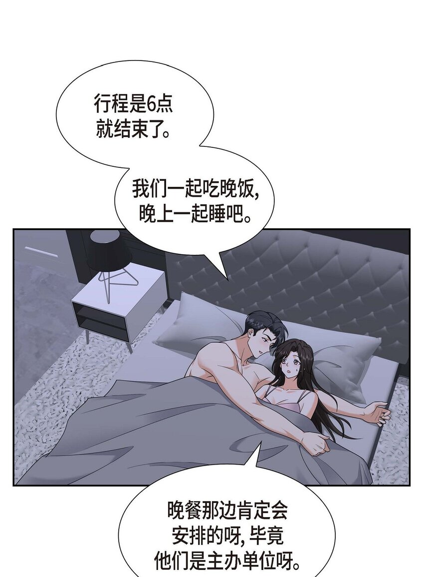 41 去海边旅行吧！(1/2)-第41话