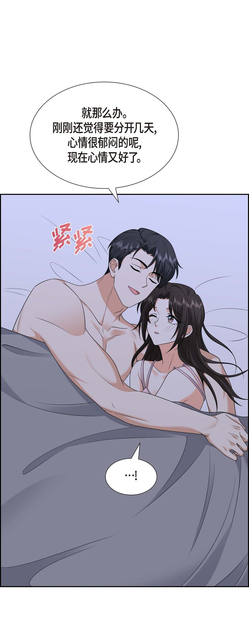 41 去海边旅行吧！(1/2)-第41话