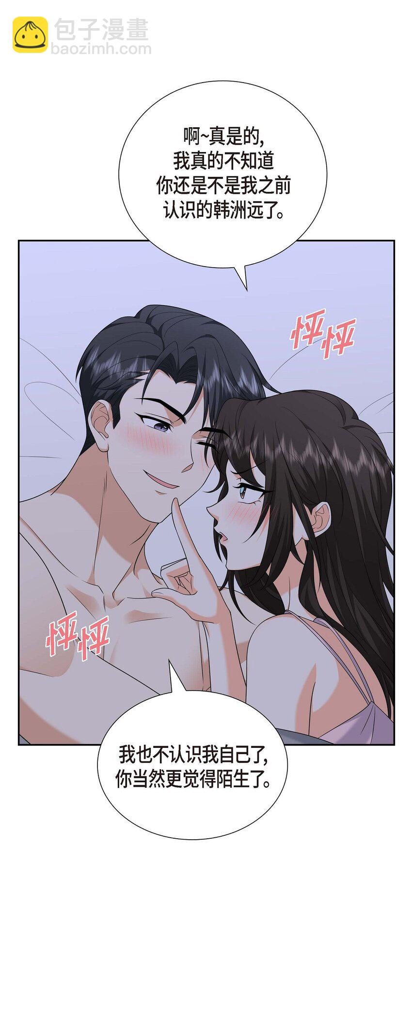 41 去海边旅行吧！(1/2)-第41话