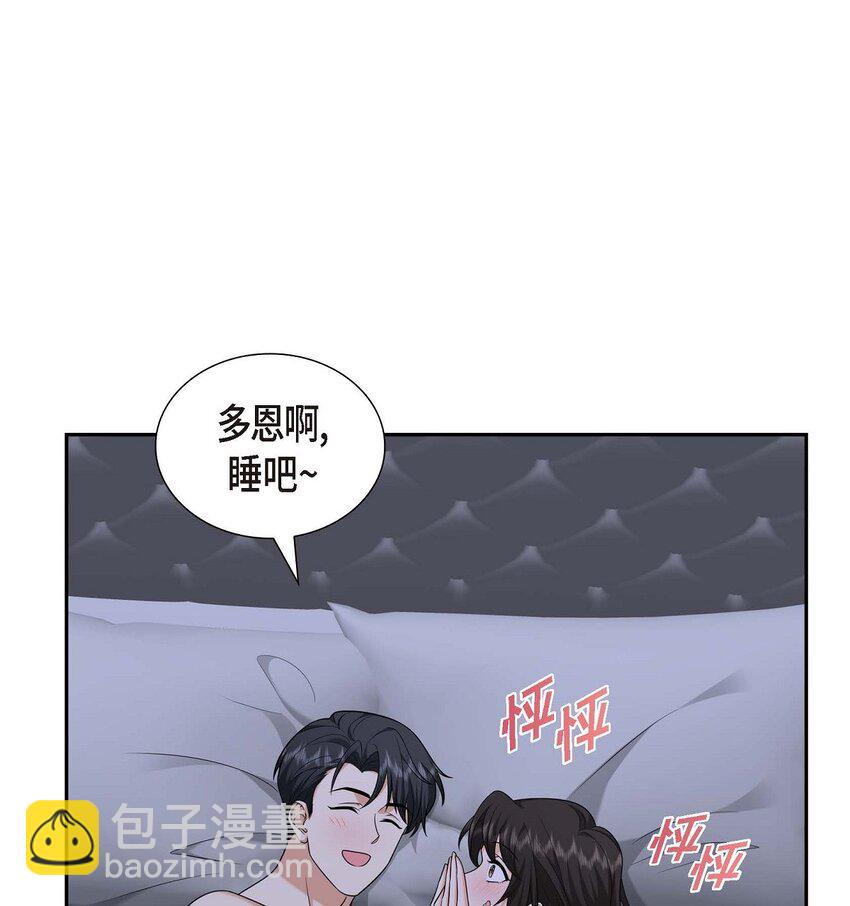 41 去海边旅行吧！(1/2)-第41话