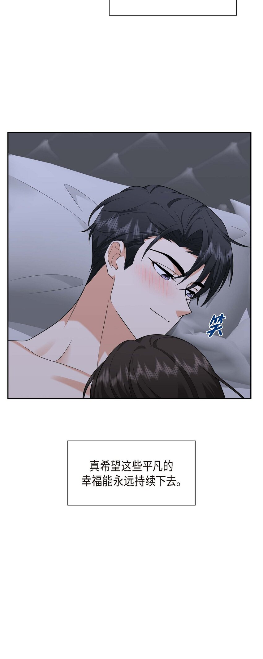 41 去海边旅行吧！(1/2)-第41话