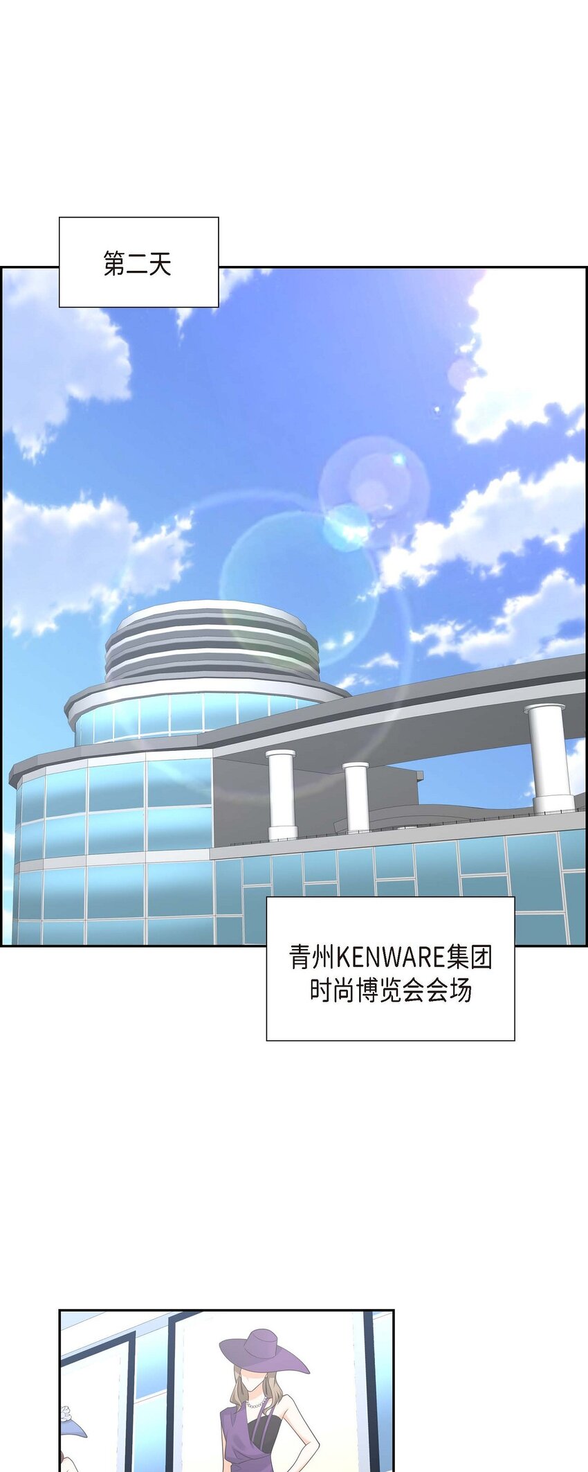 41 去海边旅行吧！(1/2)-第41话