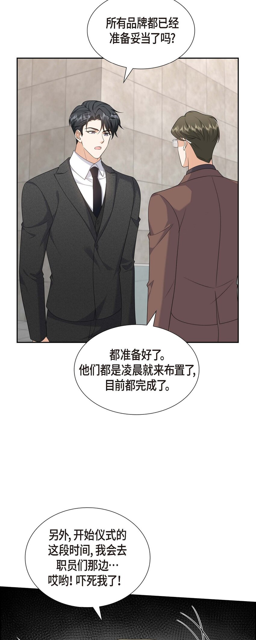 41 去海边旅行吧！(1/2)-第41话