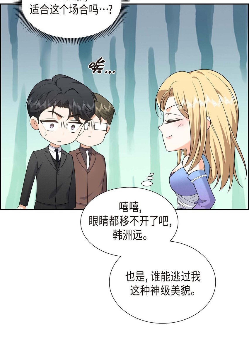 41 去海边旅行吧！(1/2)-第41话