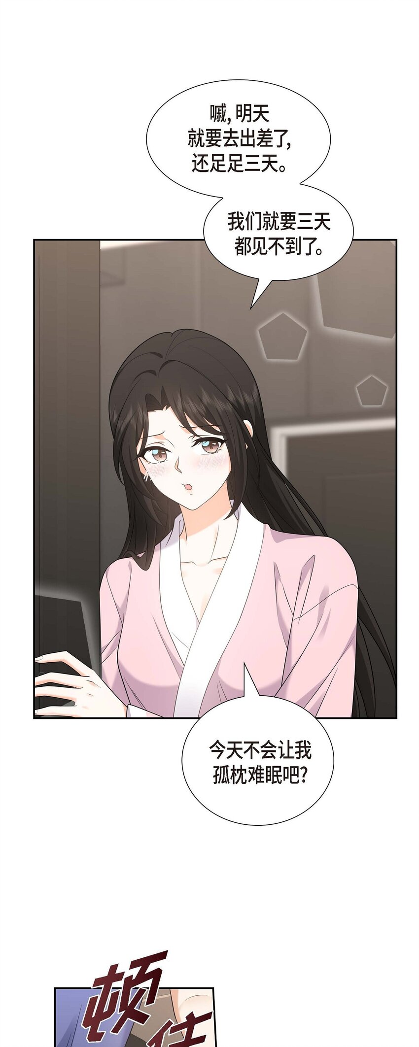 41 去海边旅行吧！(1/2)-第41话