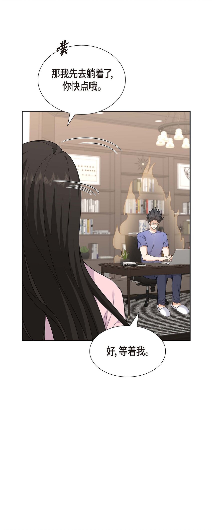 41 去海边旅行吧！(1/2)-第41话