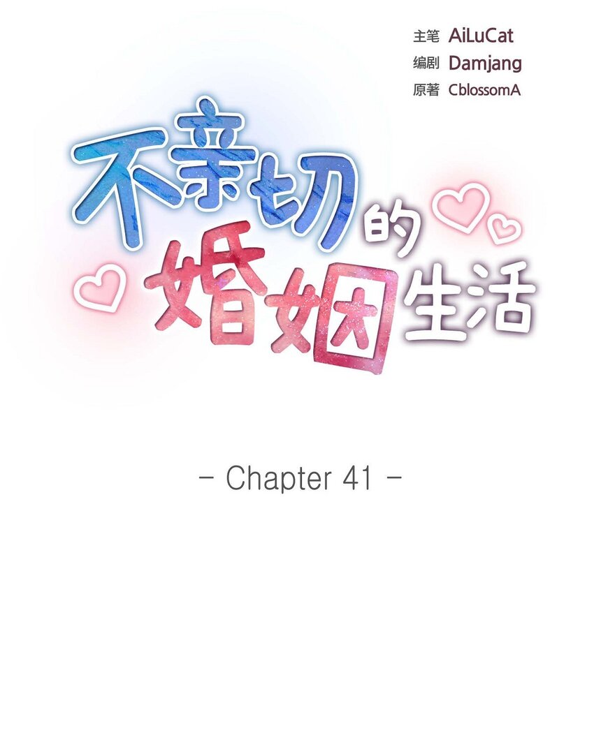 41 去海边旅行吧！(1/2)-第41话