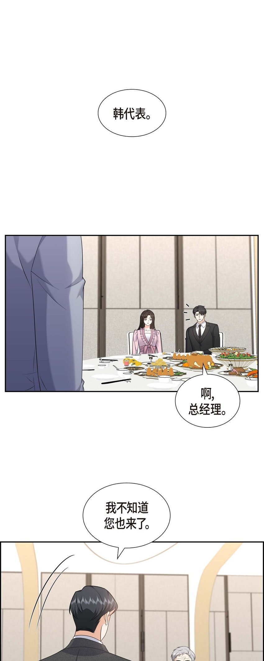 43 假结婚的事被发现(1/2)-第43话