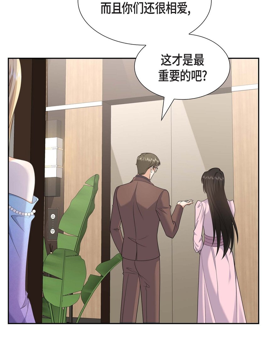 43 假结婚的事被发现(1/2)-第43话